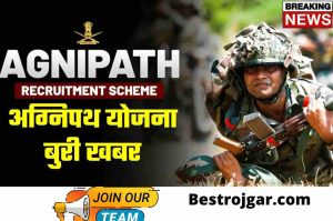 Agnipath Yojana BAD NEWS: Important updates to know about the career of 70 thousand youth regarding Agnipath scheme