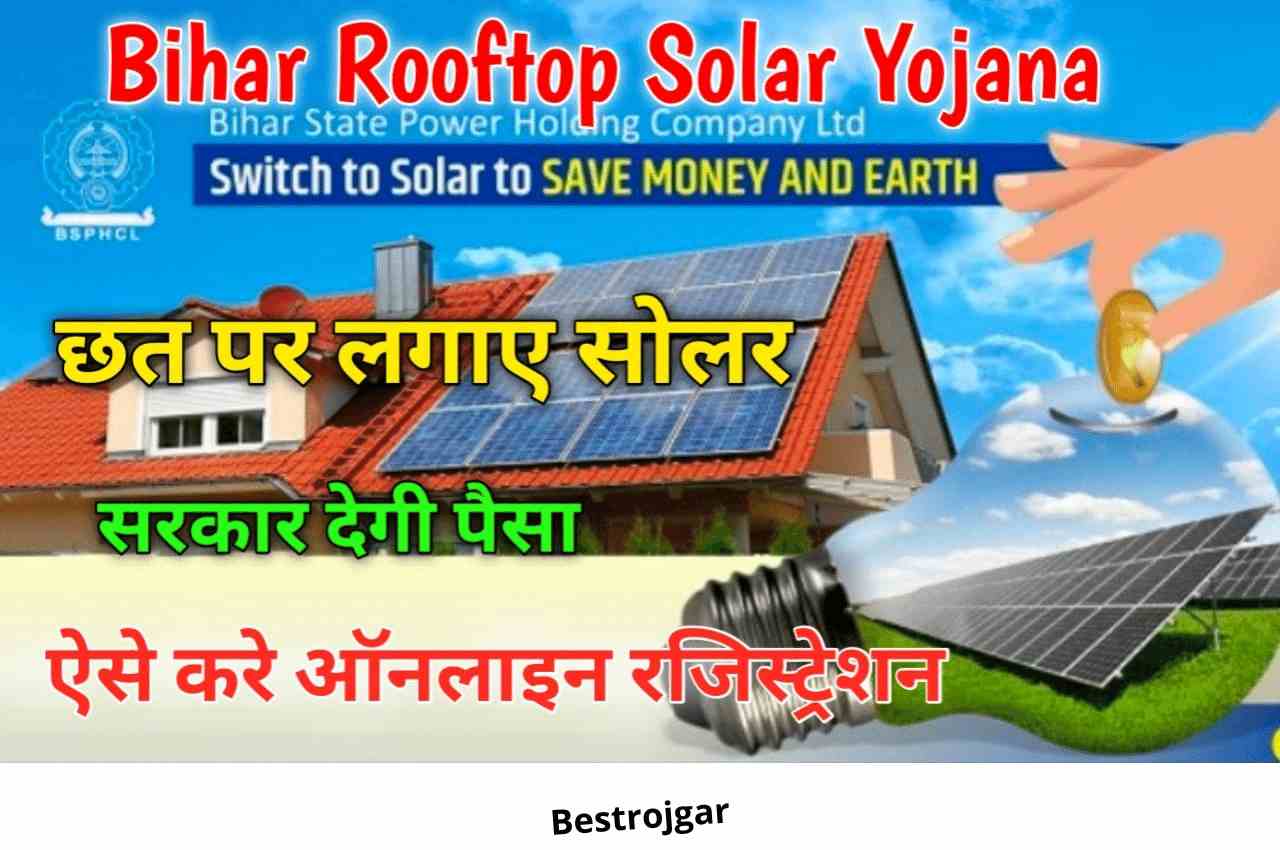 Solar Rooftop Online Application Bihar