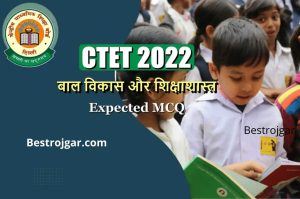 CTET 2022: With these selected questions on child development and pedagogy, prepare better for the upcoming CTET exam