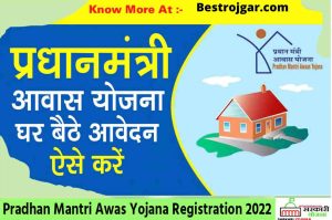 Pradhan Mantri Gramin Awas Yojana (PMAY) 2022  start online registration of housing scheme now