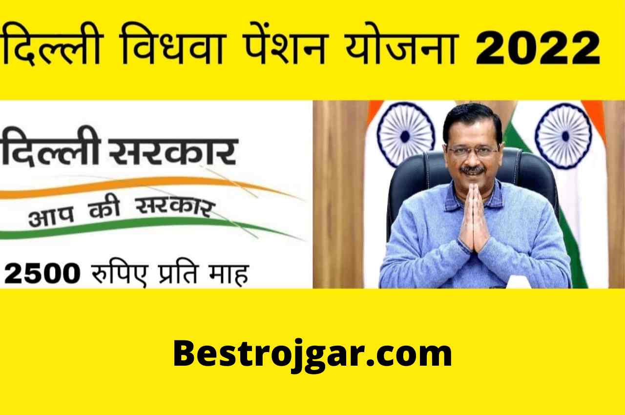 Delhi Vidhwa Pension Yojana 2022