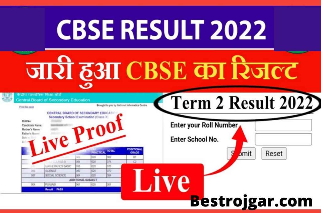 CBSE Board Result 2022 Check Result