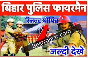 Bihar Police Fireman Result 2022 Download Link: New Best Link Active from here