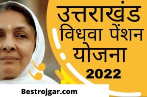 How to apply Uttarakhand Vidhwa Pension Yojana 2022