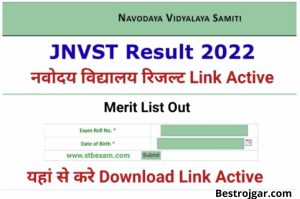 JNVST Class 6th 2nd Merit List 2022 : navodaya.gov.in, Navodaya Waiting List Link