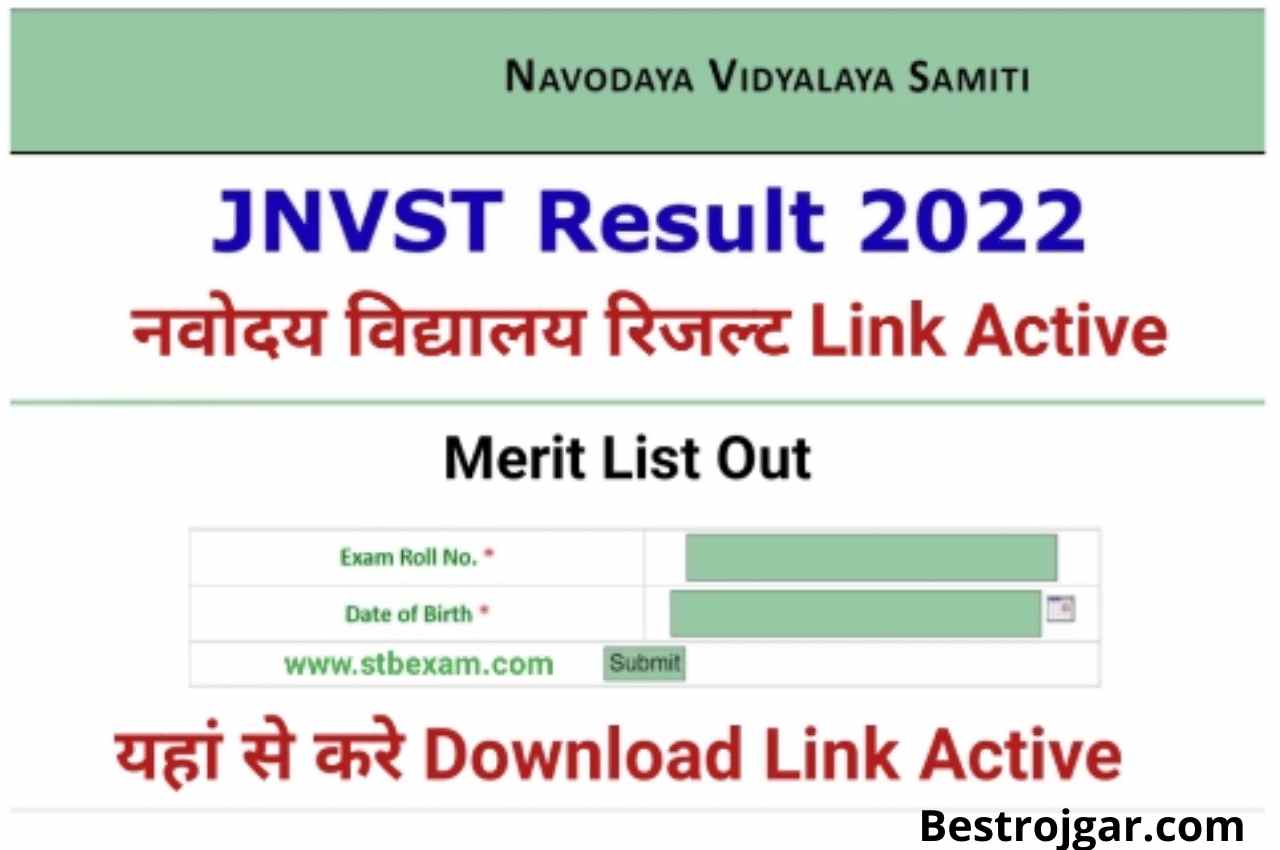 JNVST Class 6th 2nd Merit List 2022