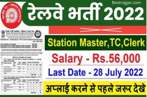 Railway Bharti 8th 10th pass apply for railway recruitment 2022