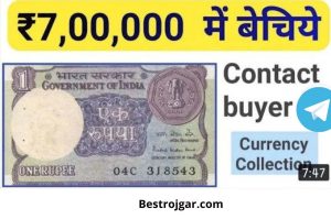 This old note of 1 rupee is rare, this is the right way to sell it for 7 lakh rupees