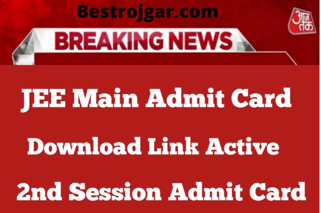 JEE Mains 2nd Session Admit Card