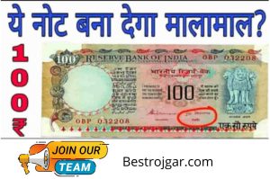 Sell old notes 2022- If you have these notes, you will get 5 lakh rupees, sell here