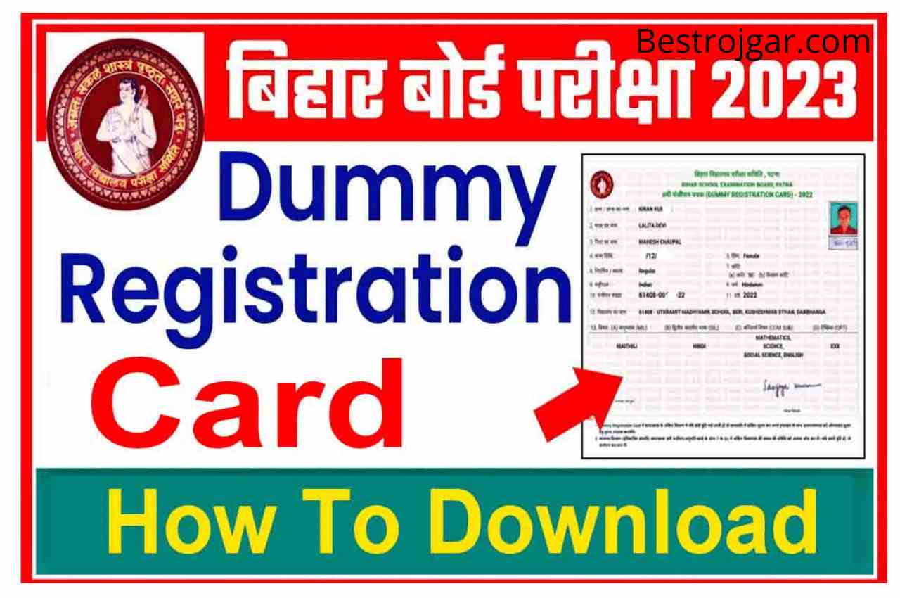 BSEB Class Matric Inte Dummy Registration