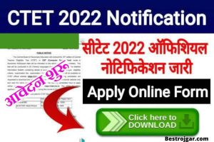 CTET 2022 Notification Release: Notification for CTET July 2022 just released, know from here when the exam will be held and how to apply