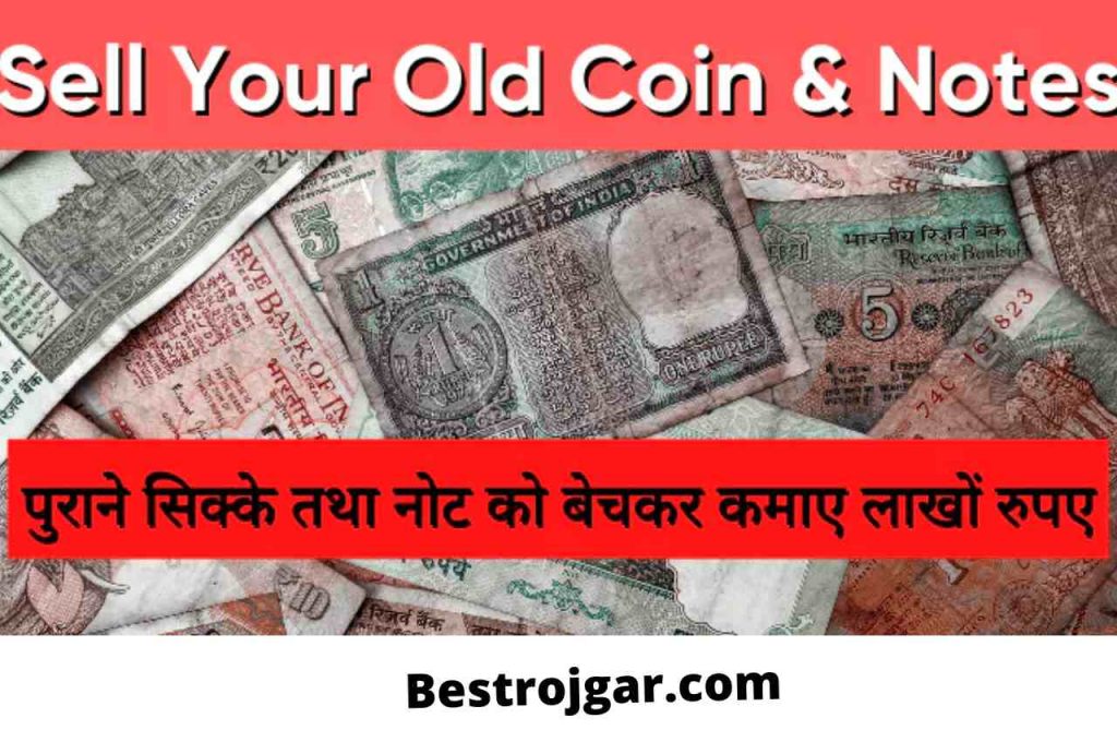 Sell Your Old Coin Notes