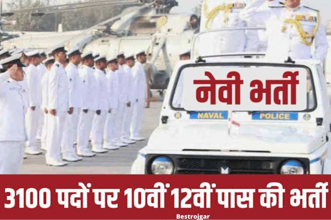 INDIAN NAVY BHARTI 2022