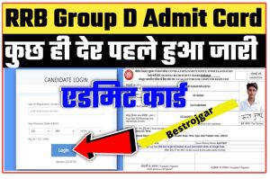 RRB Group D Admit Card 2024: Check Release Date And Process?