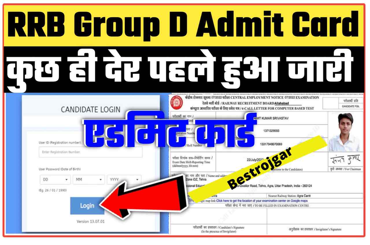 RRB Group D Admit Card Download
