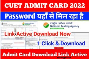 CUET Admit Card 2022 Out: Direct Link to Download