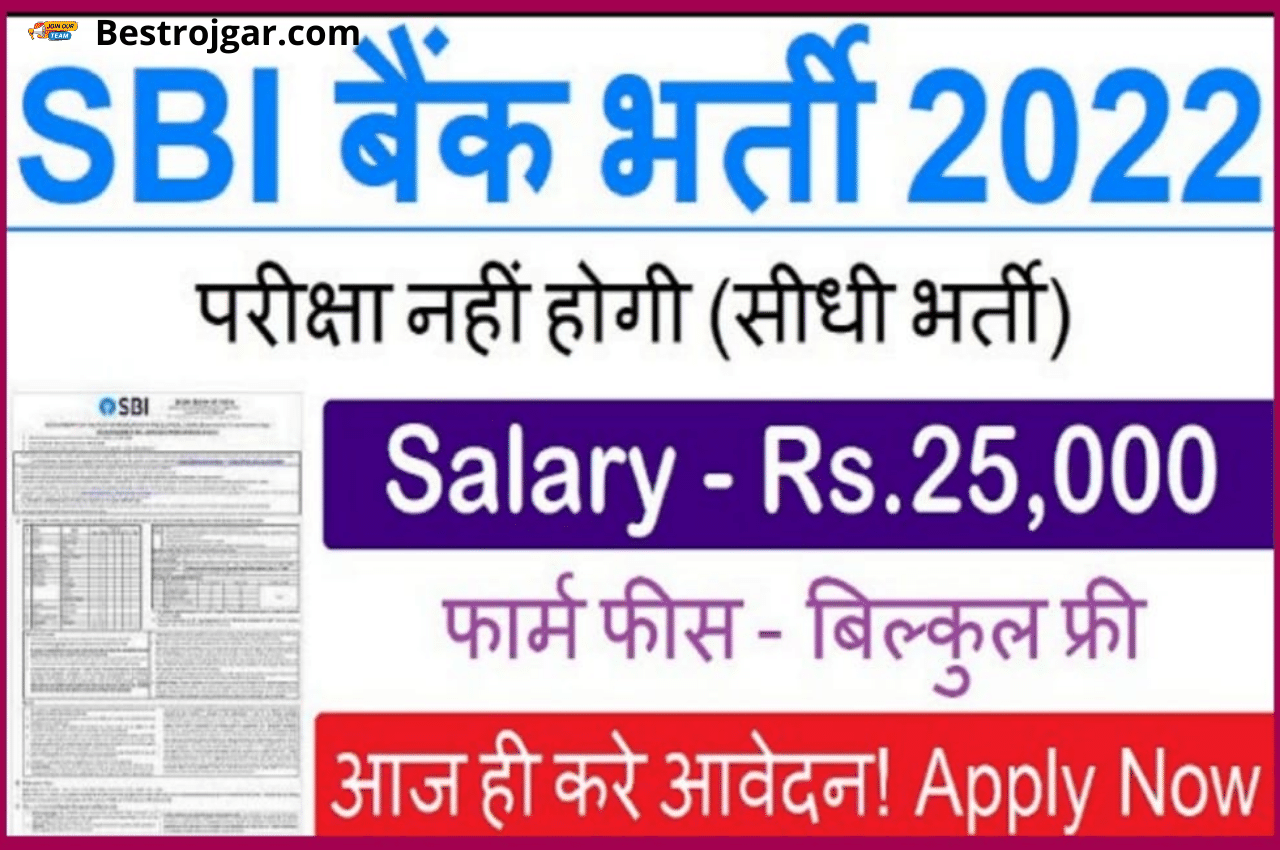 SBI Clerk Bharti 2022: Golden opportunity to get a government job, fill the form early
