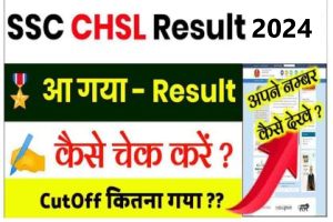 SSC CHSL Result Out 2024