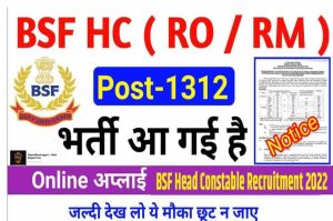 BSF 2022 Police Constable Bharti for RO and RM 1312 Post, Apply Online