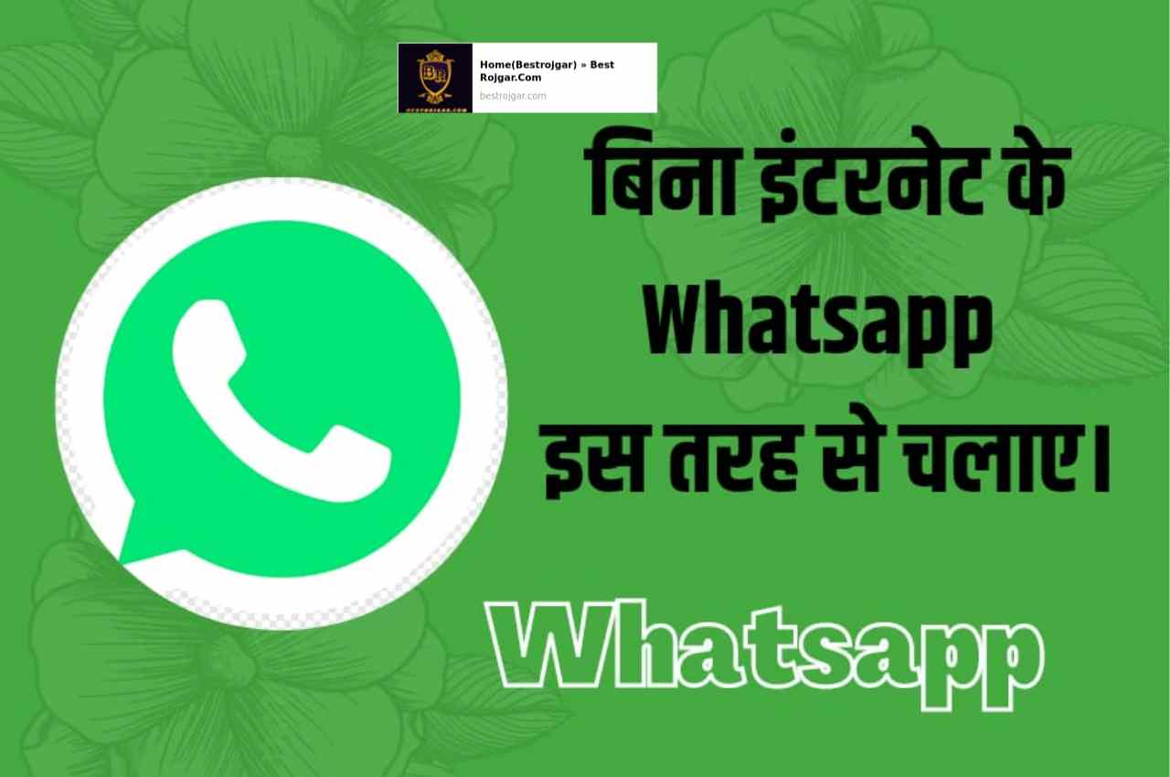 Internet is not required to use Whatsapp