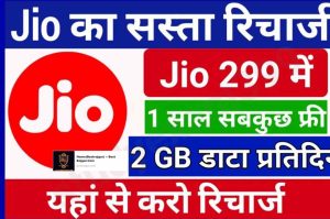 Jio One Year Recharge Plan 2022 – Jio has launched the cheapest plan overnight See Detail