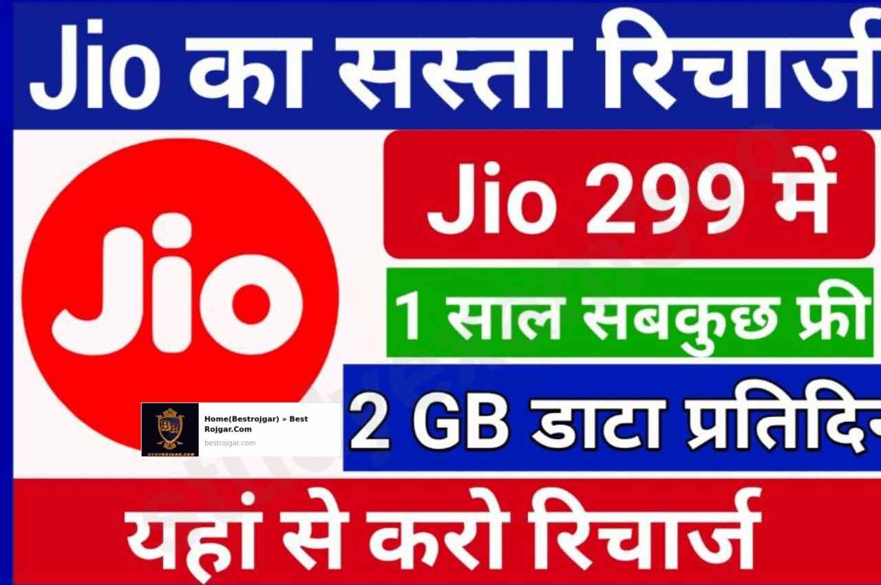 Jio One Year Recharge Plan 2022