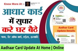 Aadhar Card Update 2022: Now improve birthday in Aadhar card sitting at home, easy way just need these documents