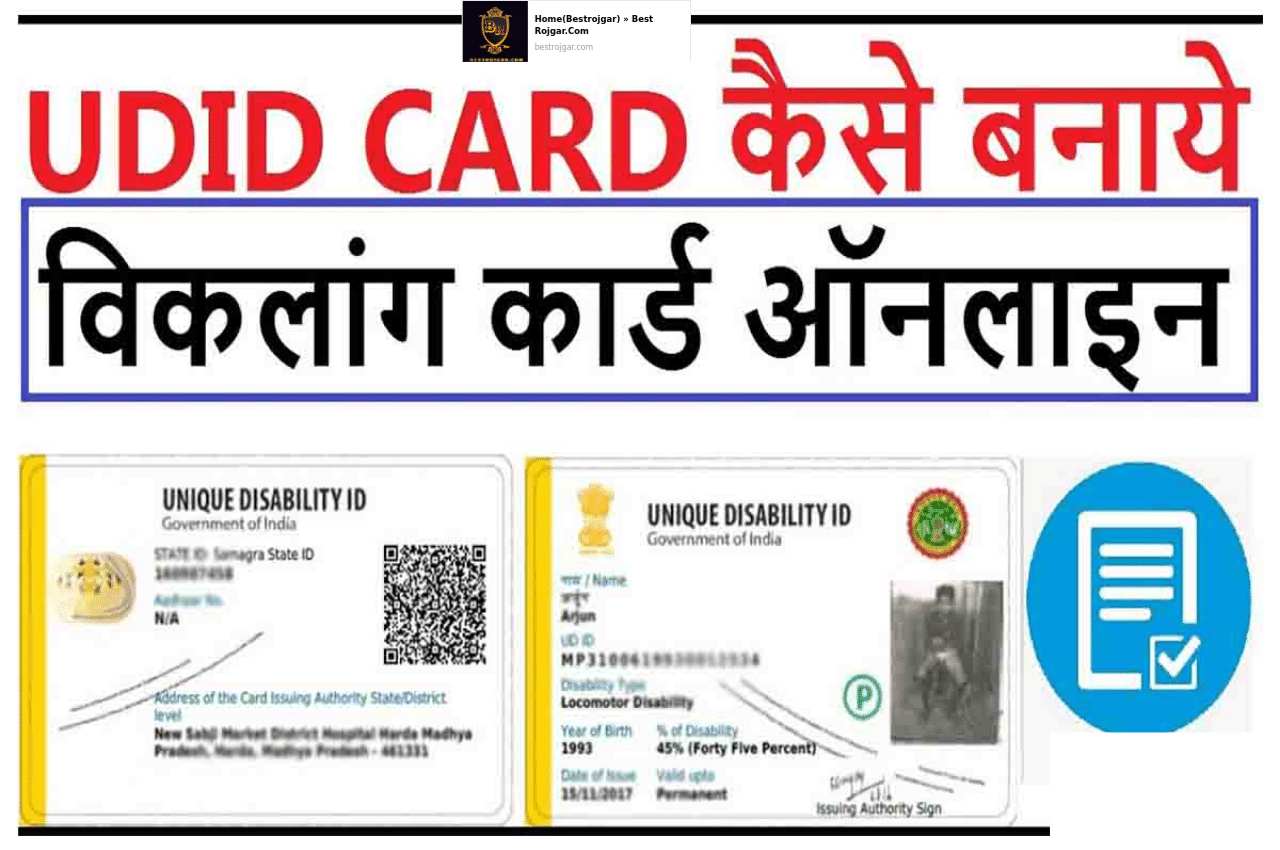 UDID Card Registration Online