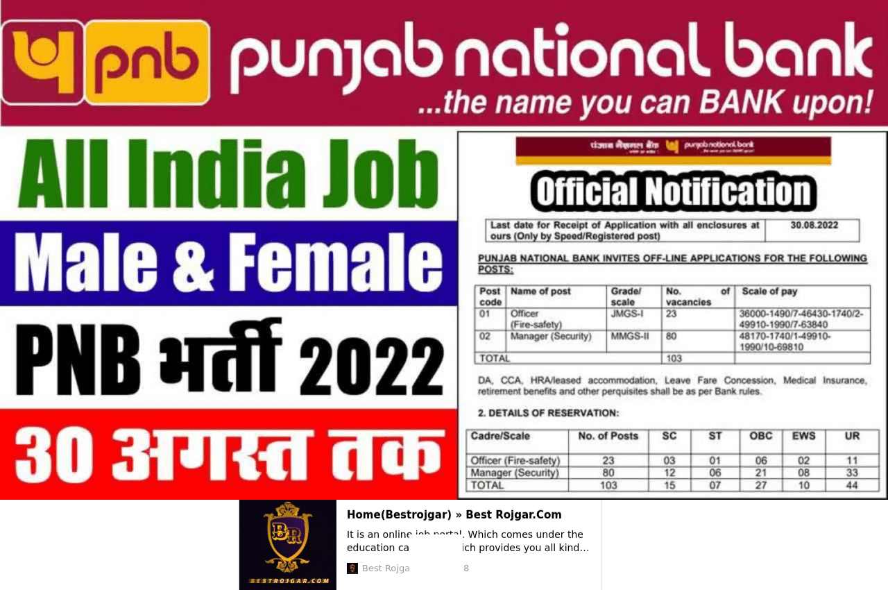 PNB Recruitment 2022