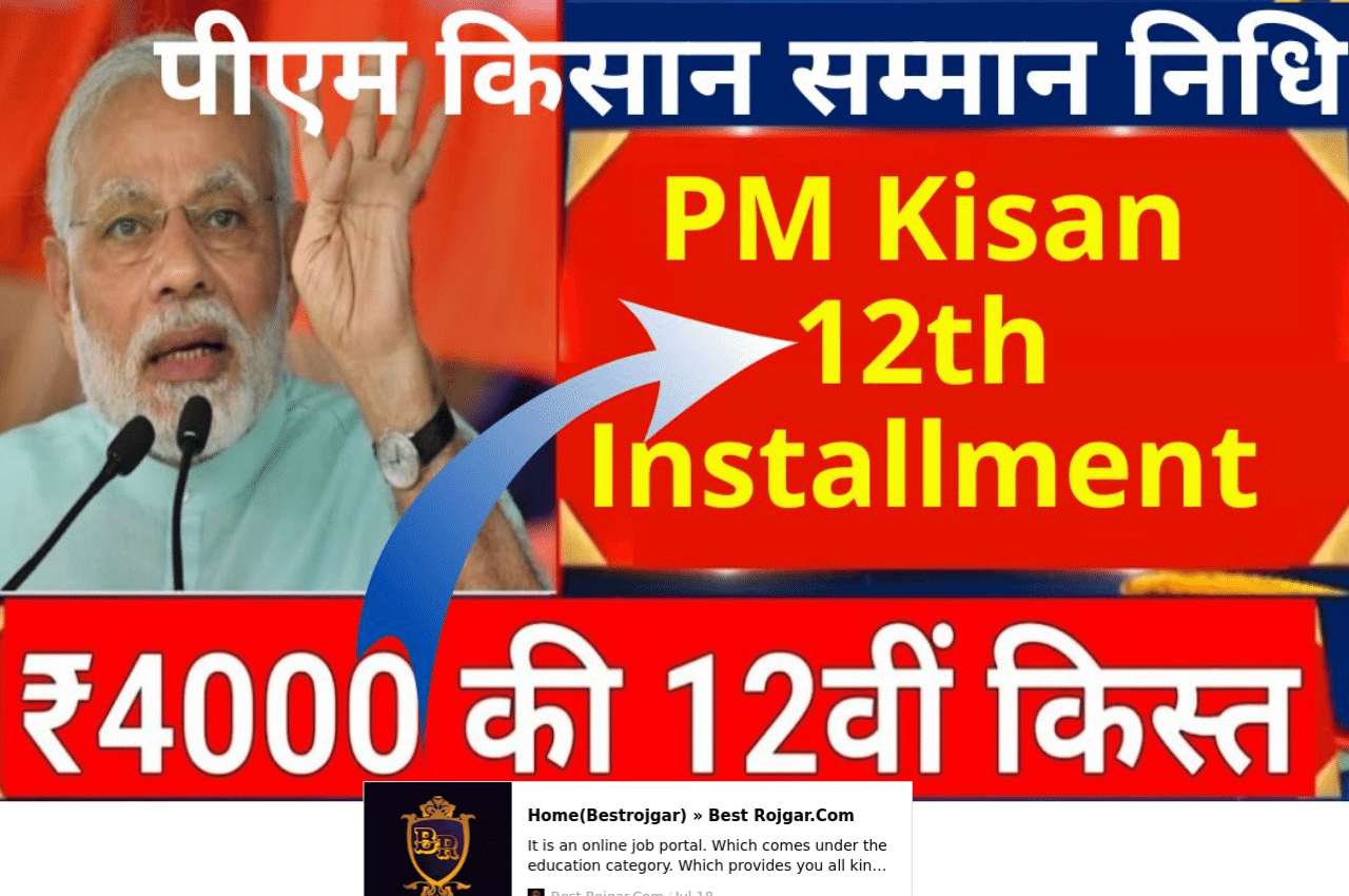 PM Kisan 12th Installment Update