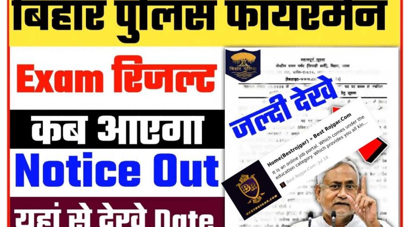 Bihar Police Fireman Result 2022 Date Notice: Bihar Police Fireman Exam Result Date Declared Soon New Direct Best Link From Here