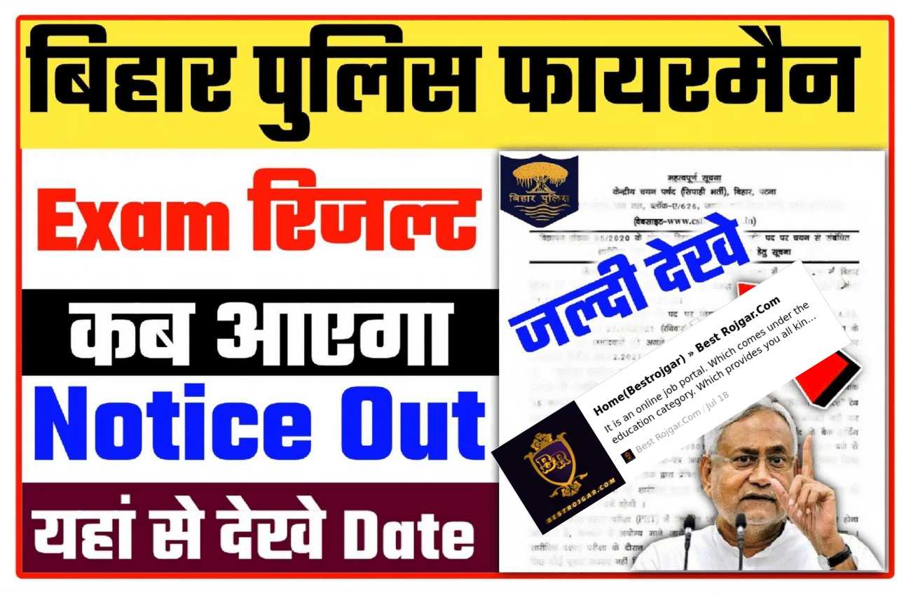 Bihar Police Fireman Result 2022 Date Notice