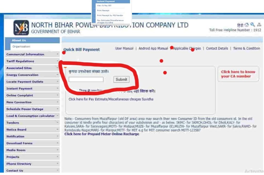 Bihar Bijli Bill Download