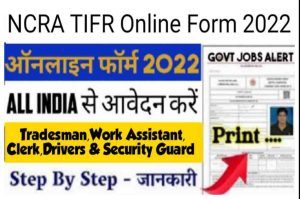 NCRA TIFR Recruitment 2022 Apply Online For Latest 43 Work Assistant, Clerk and other Vacancies