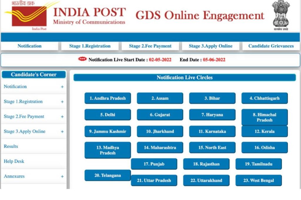 India Post Recruitment Notification 2022