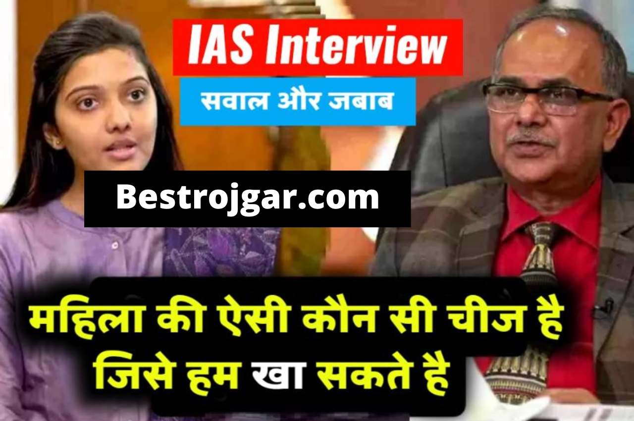 IAS Interview