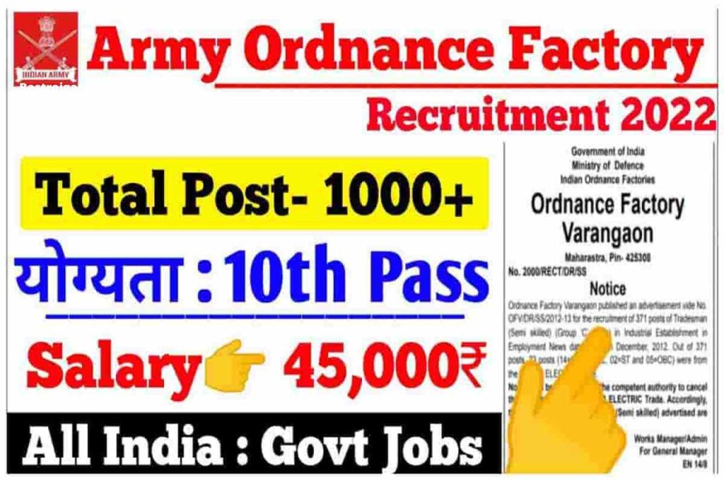 Army Ordnance Corps Recruitment 2022