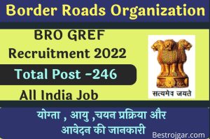 BRO GREF Recruitment 2022 – 246 Post for 10th, 12th Notification Jari Apply Now