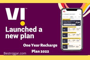 Vi One Year Recharge Plan 2022: VI launched the cheapest recharge, यह प्लान करवाने के बाद 1 साल तक छुट्टी New Best Recharge