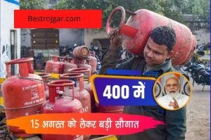 LPG Cylinder Price Low became record-breaking cheap – Now take cylinder to your home for just Rs 400, know how