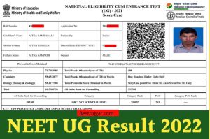 NEET UG Result 2022: नीट रिजल्ट यहाँ से चेक करें @nta.ac.in