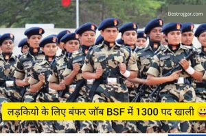 Bumper job for 10th-12th pass: 1300 posts in BSF, chance for girls to become radio operators