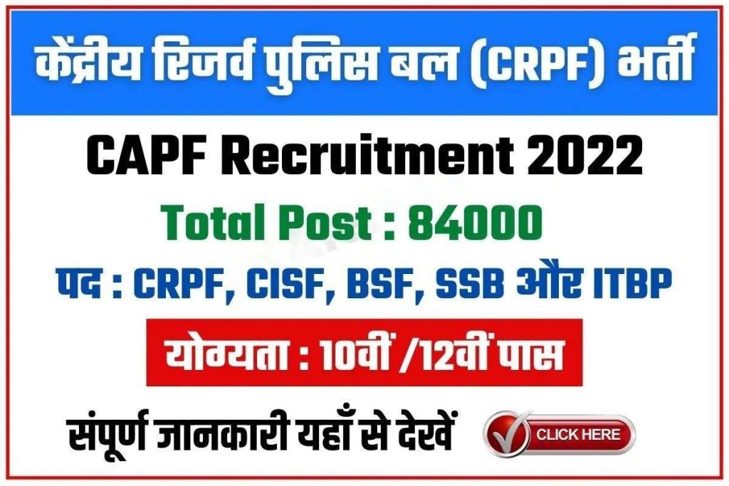 CAPF Bharti 2022