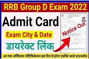 Rail Marg RRB Group D Admit Card 2022 – Direct Link Exam Date 2022 New Notice Released by RRB