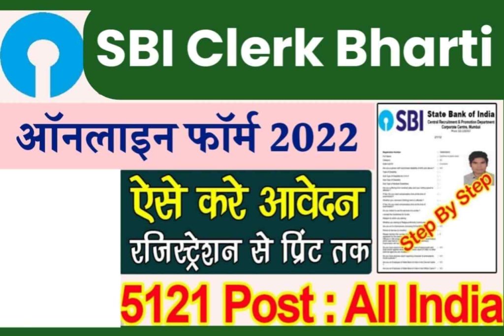 SBI Clerk Bharti 2022