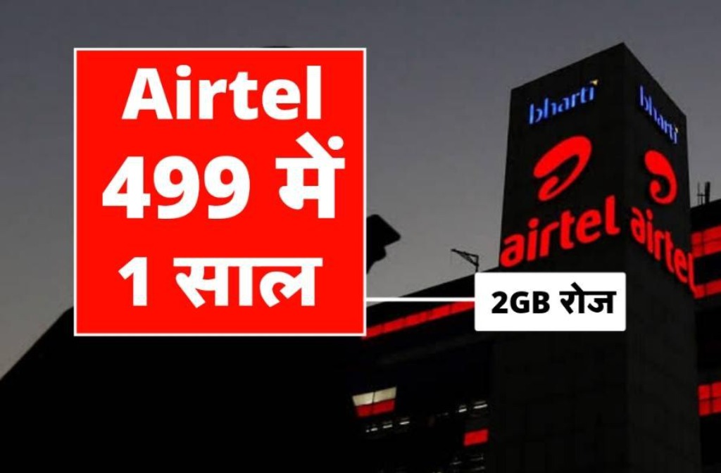 2GB Airtel Recharge