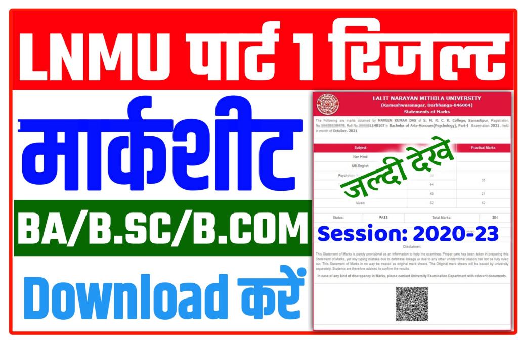 LNMU Part 1 Marksheet Download 2022