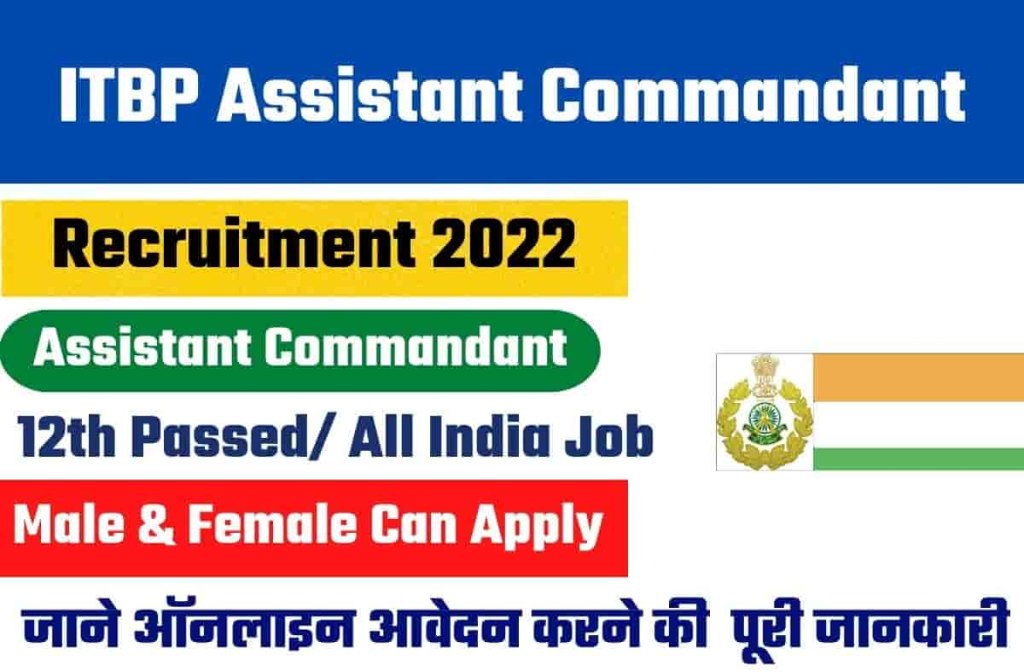 ITBP Assistant Commandant Recruitment 2022