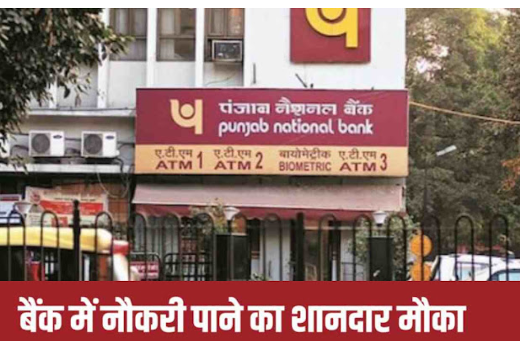 Punjab National Bank Bharti